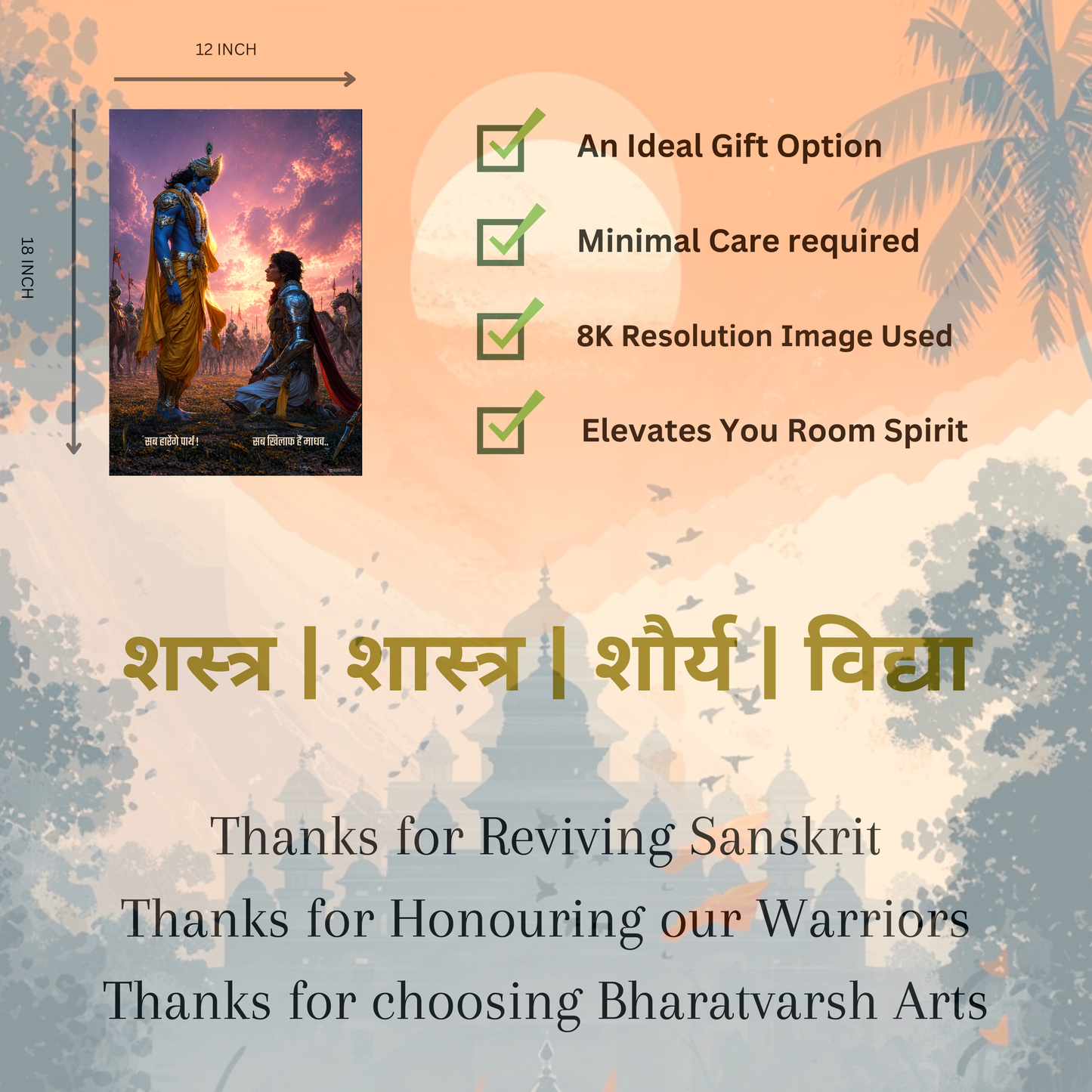 The 'सब खिलाफ हैं माधव, सब हारेंगे पार्थ' Krishna Motivational Poster | 8K | Premium Glossy