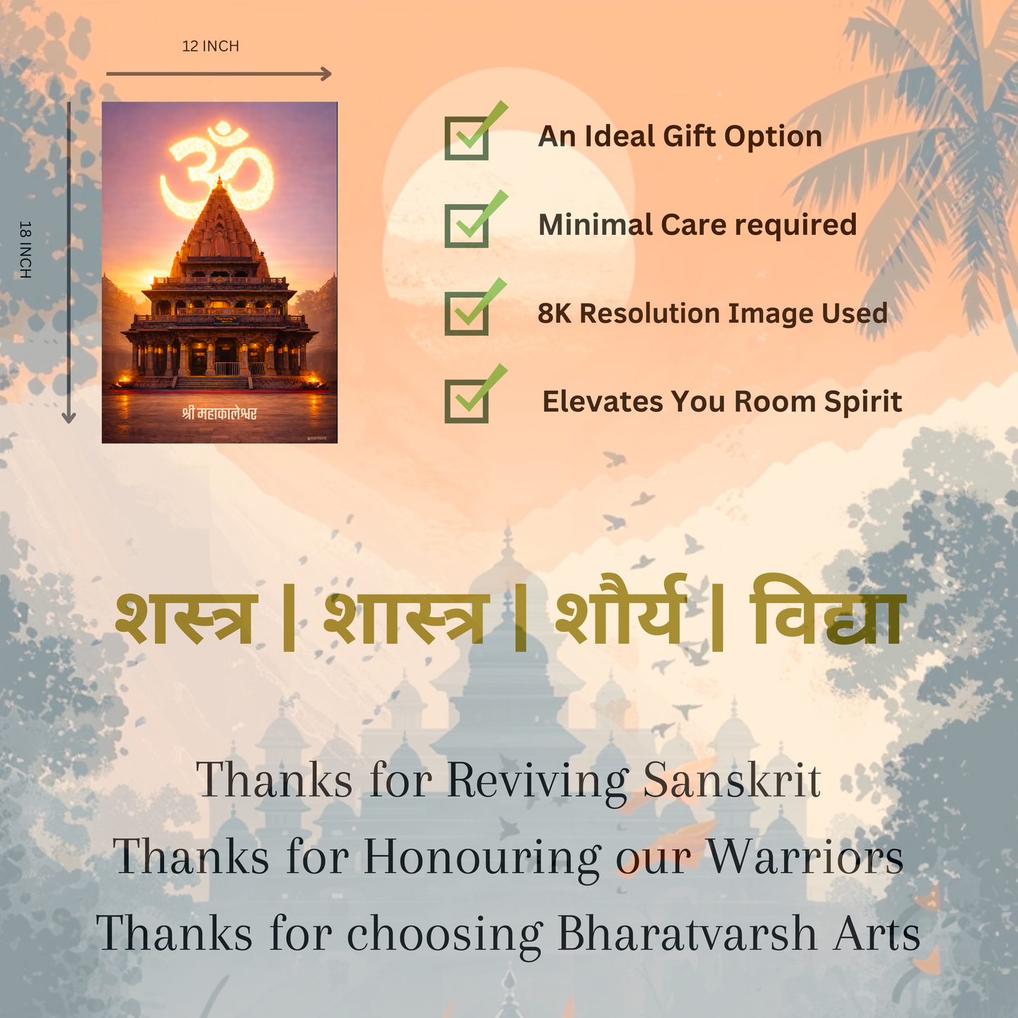 The 'श्री महाकालेश्वर' Ujjain Mahakaleshwar Shiv Temple Wall Poster | 8K | Premium Glossy