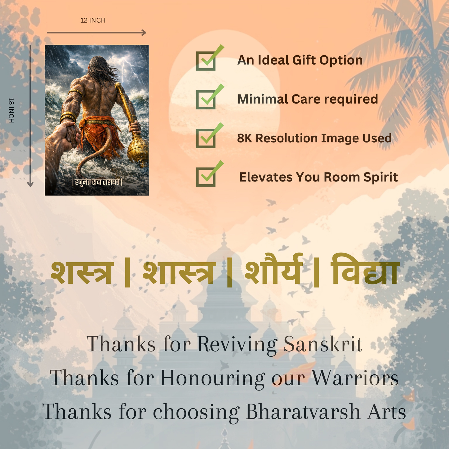 The 'हनुमंत सदा सहायते' Hanuman Ji Poster | 8K | Premium Glossy