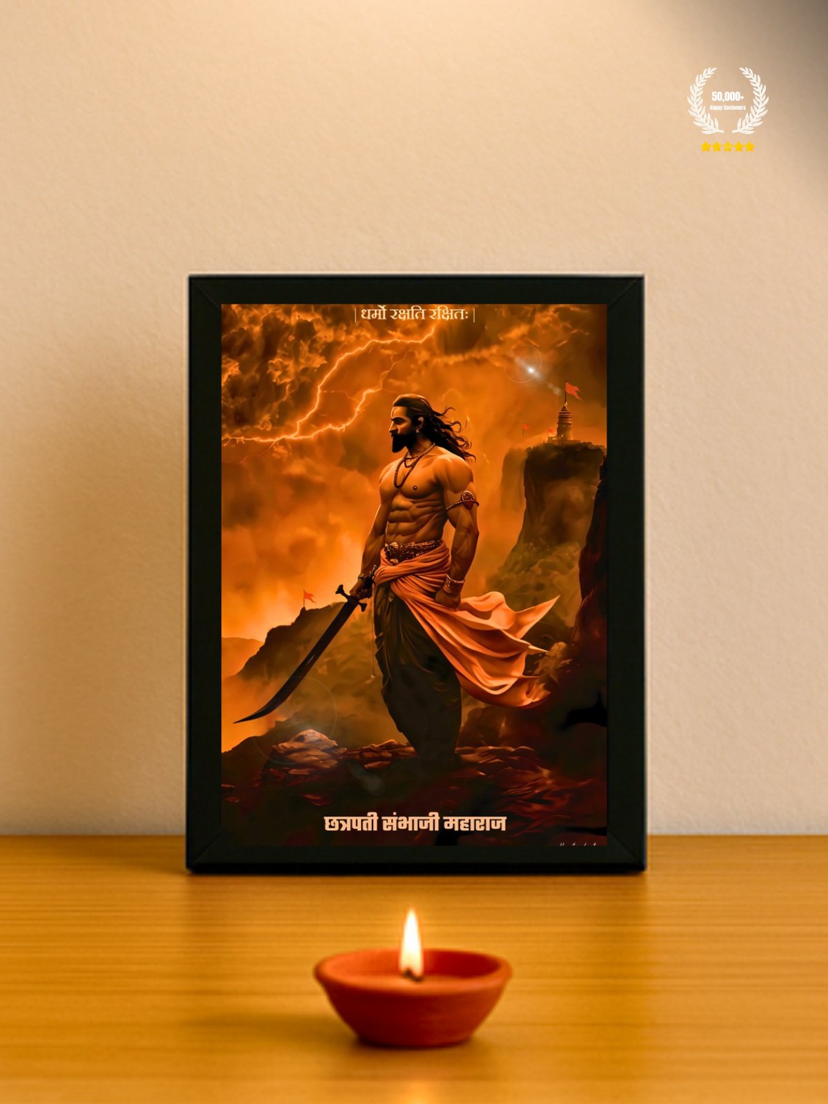 Chhatrapati Sambhaji Maharaj Wall Frame – ‘धर्मो रक्षति रक्षितः’ | Bharatvarsh Arts