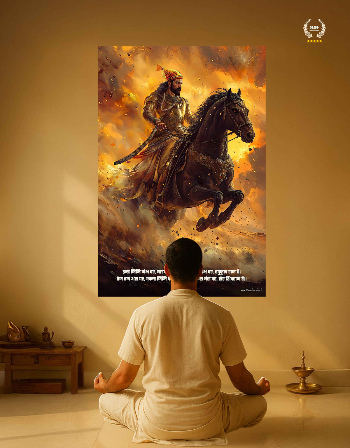 Chhatrapati Shivaji Maharaj Large Wall Poster – ‘इन्द्र जिमि जंभ पर’ | Bharatvarsh Arts