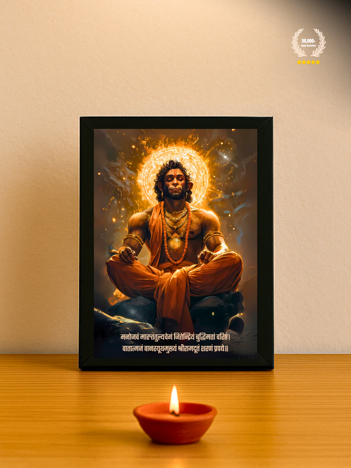 Lord Hanuman Wall Frame – ‘मनोजवं मारुततुल्यवेगं’, Meditation | Bharatvarsh Arts