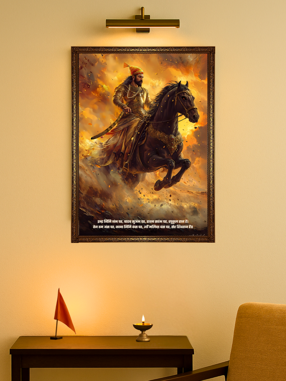 The "इन्द्र जिमि जंभ पर" Chatrapati Shivaji Maharaj Wall Frame | Premium Quality - Bharatvarsh Arts--Wall Poster Sets - Buy Indian Spiritual, Mythology, Gods, Warrior Wall Art - For Living Room, Decor