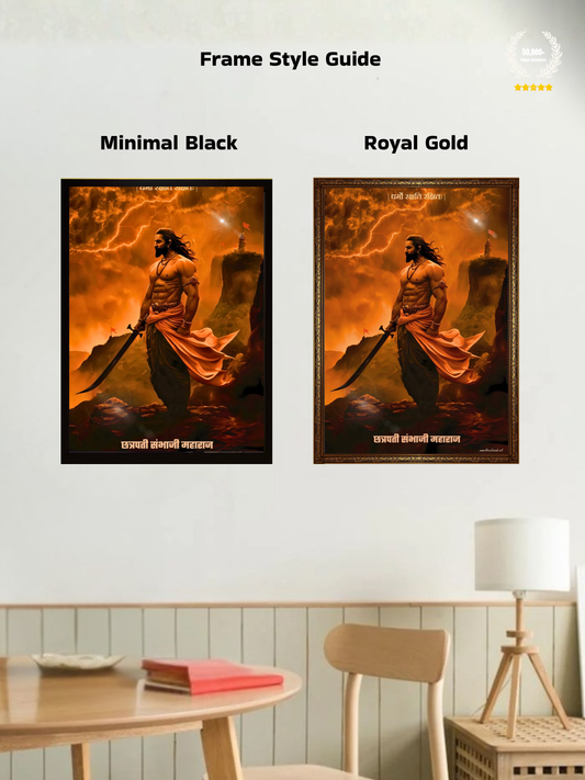 The 'धर्मो रक्षति रक्षितः' Sambhaji Maharaj Wall Frame | Premium Quality