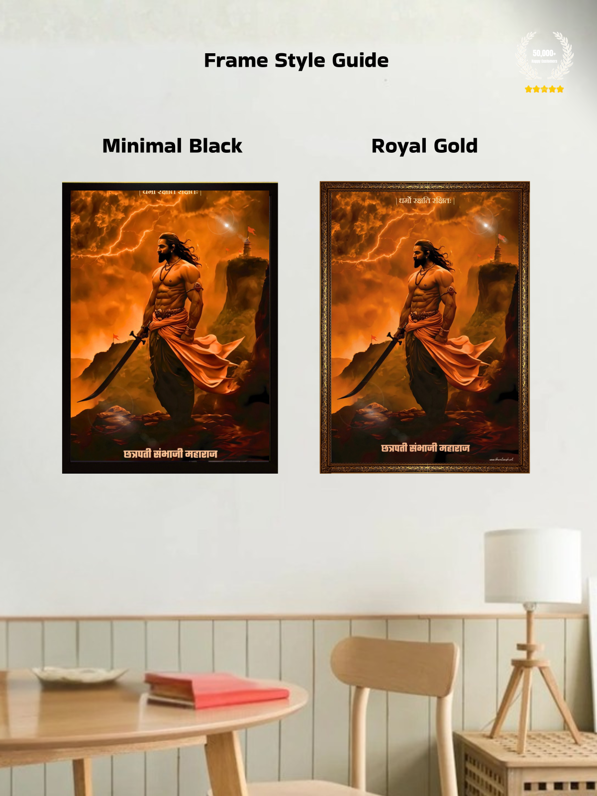 Chhatrapati Sambhaji Maharaj Wall Frame – ‘धर्मो रक्षति रक्षितः’, view 2 | Bharatvarsh Arts