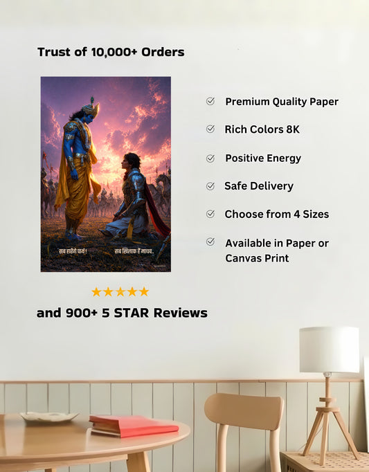 The 'सब खिलाफ हैं माधव, सब हारेंगे पार्थ' Krishna Motivational Premium Large Poster | 8K | Premium Glossy