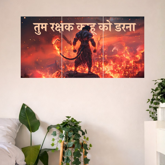 The 'तुम रक्षक काहू को डरना' Hanuman Ji Lankadahan Epic 3 Panel SPLIT Poster | 8K | Premium Glossy