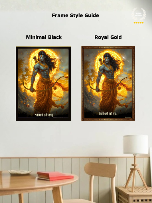 The "यतो धर्मः ततो जयः" Prabhu Ram Wall Frame | Premium Quality