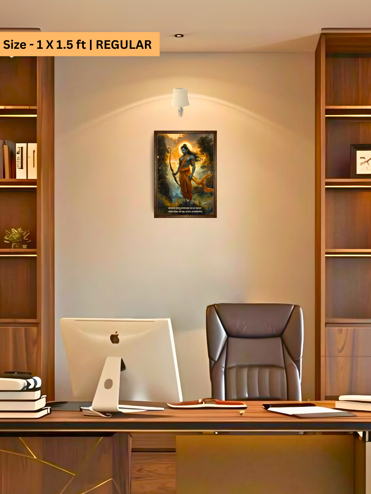 The "श्रीरामचंद्र" Prabhu Ram Wall Frame | Premium Quality - Bharatvarsh Arts--Wall Poster Sets - Buy Indian Spiritual, Mythology, Gods, Warrior Wall Art - For Living Room, Decor