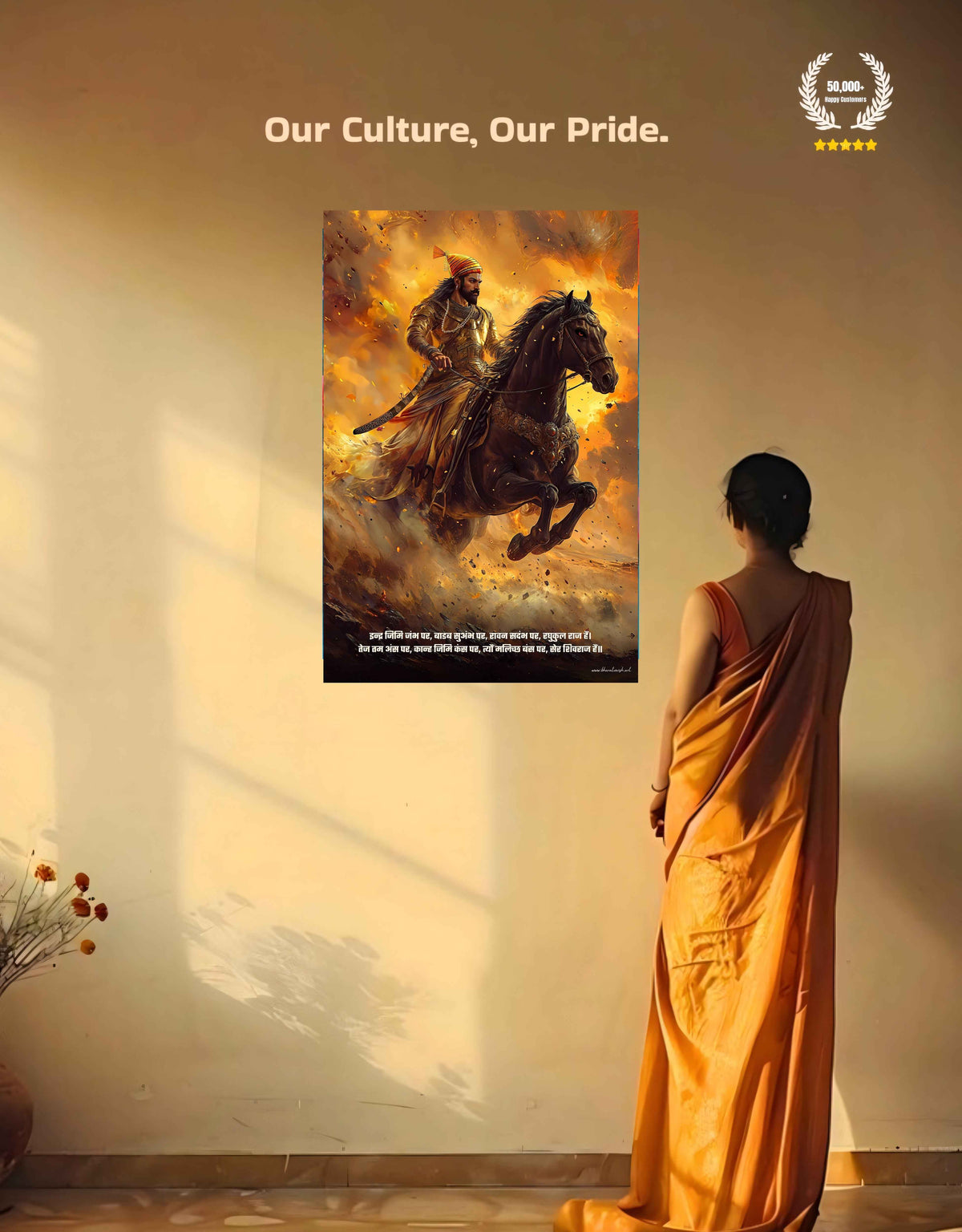 Chhatrapati Shivaji Maharaj Large Wall Poster – ‘इन्द्र जिमि जंभ पर’, view 5 | Bharatvarsh Arts