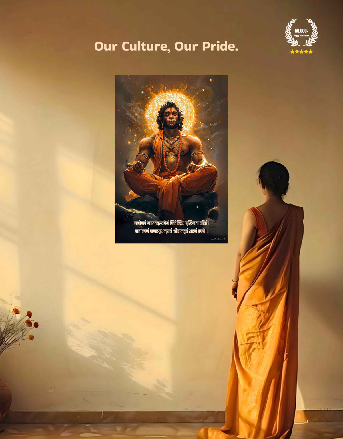 The 'मनोजवं मारुततुल्यवेगं' Hanuman Meditation Large Poster | 8K | Premium Glossy