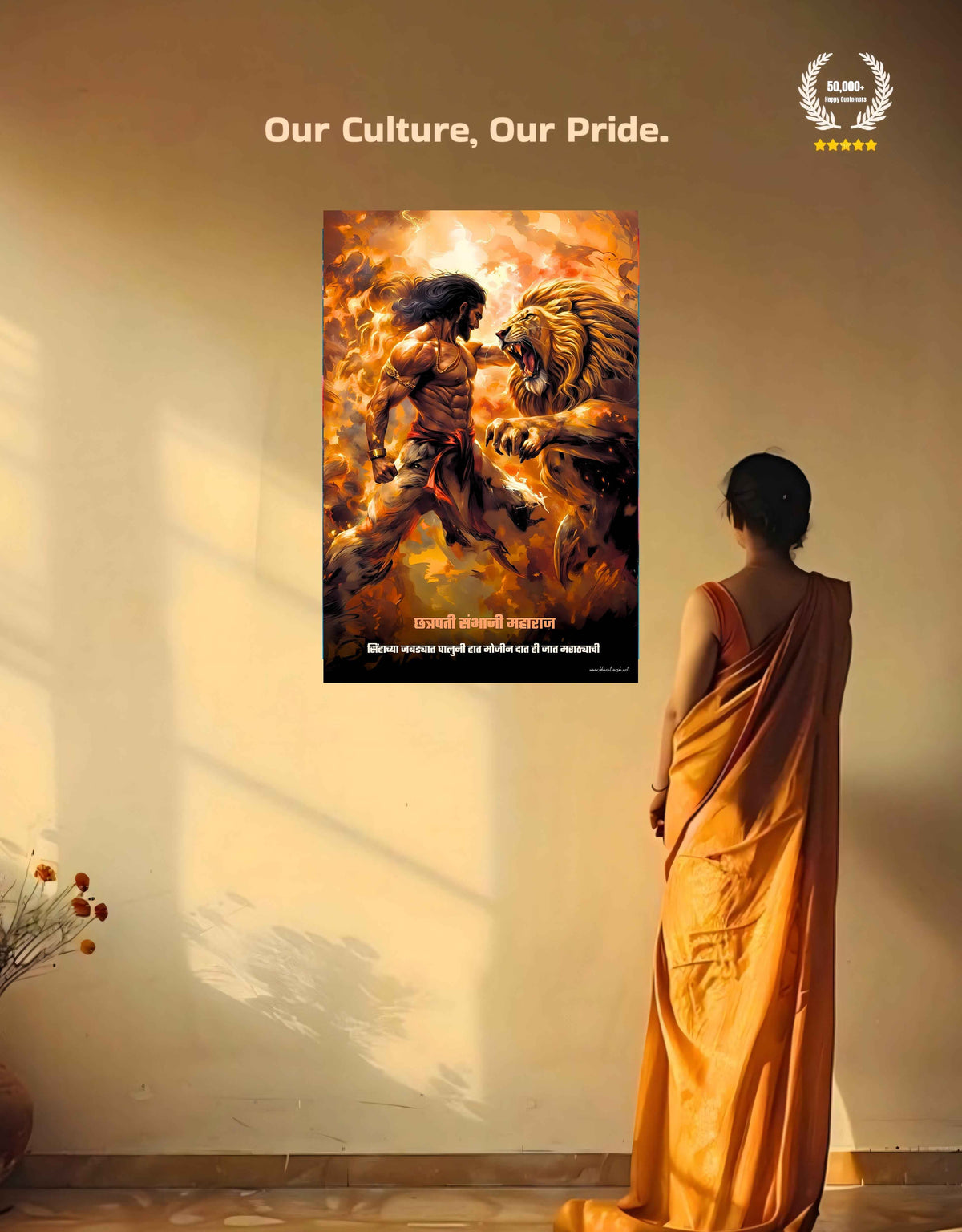Chhatrapati Sambhaji Maharaj Large Wall Poster – ‘सिंहाच्या जबड्यात घालुनी हात’, view 6 | Bharatvarsh Arts