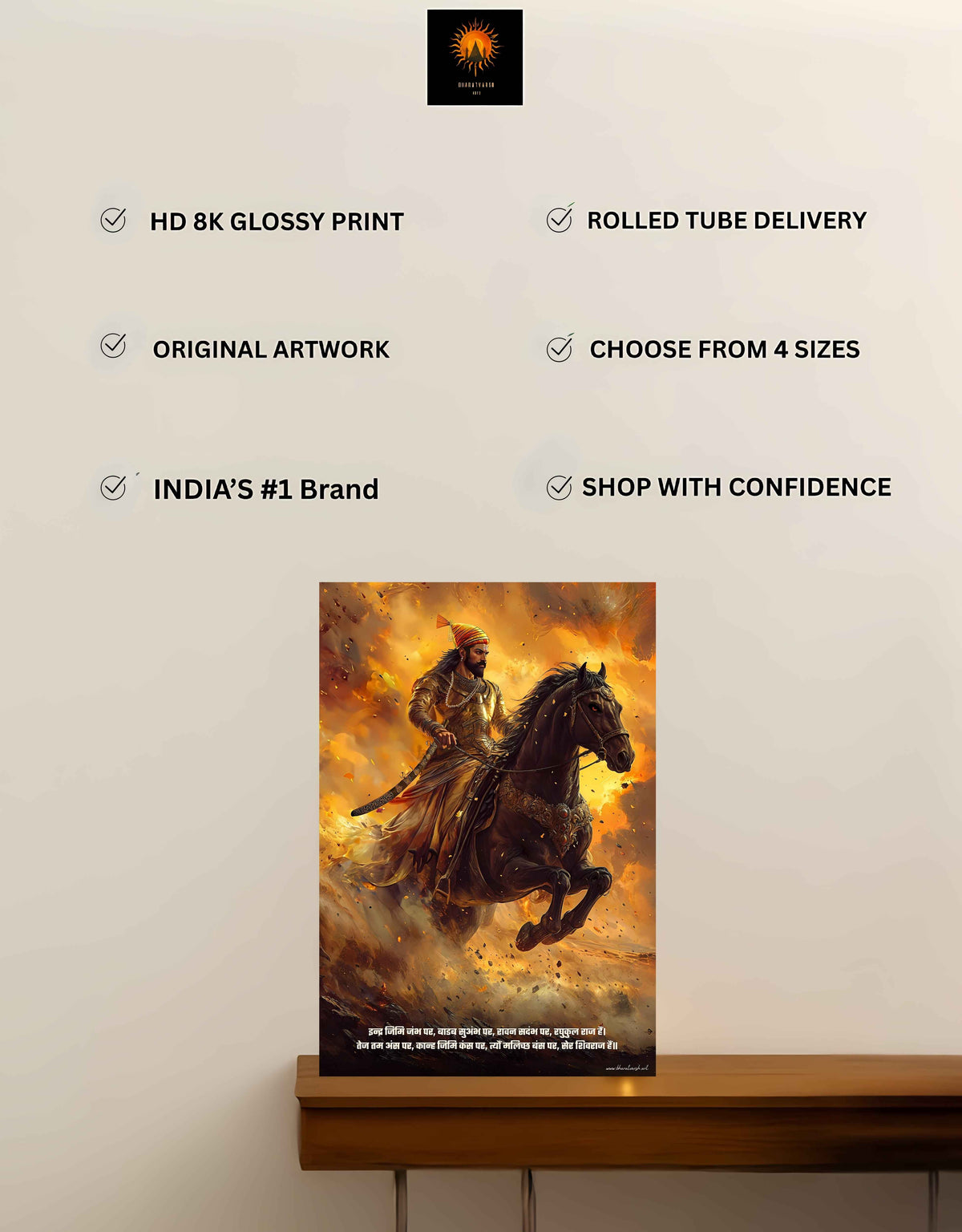 Chhatrapati Shivaji Maharaj Large Wall Poster – ‘इन्द्र जिमि जंभ पर’, view 7 | Bharatvarsh Arts