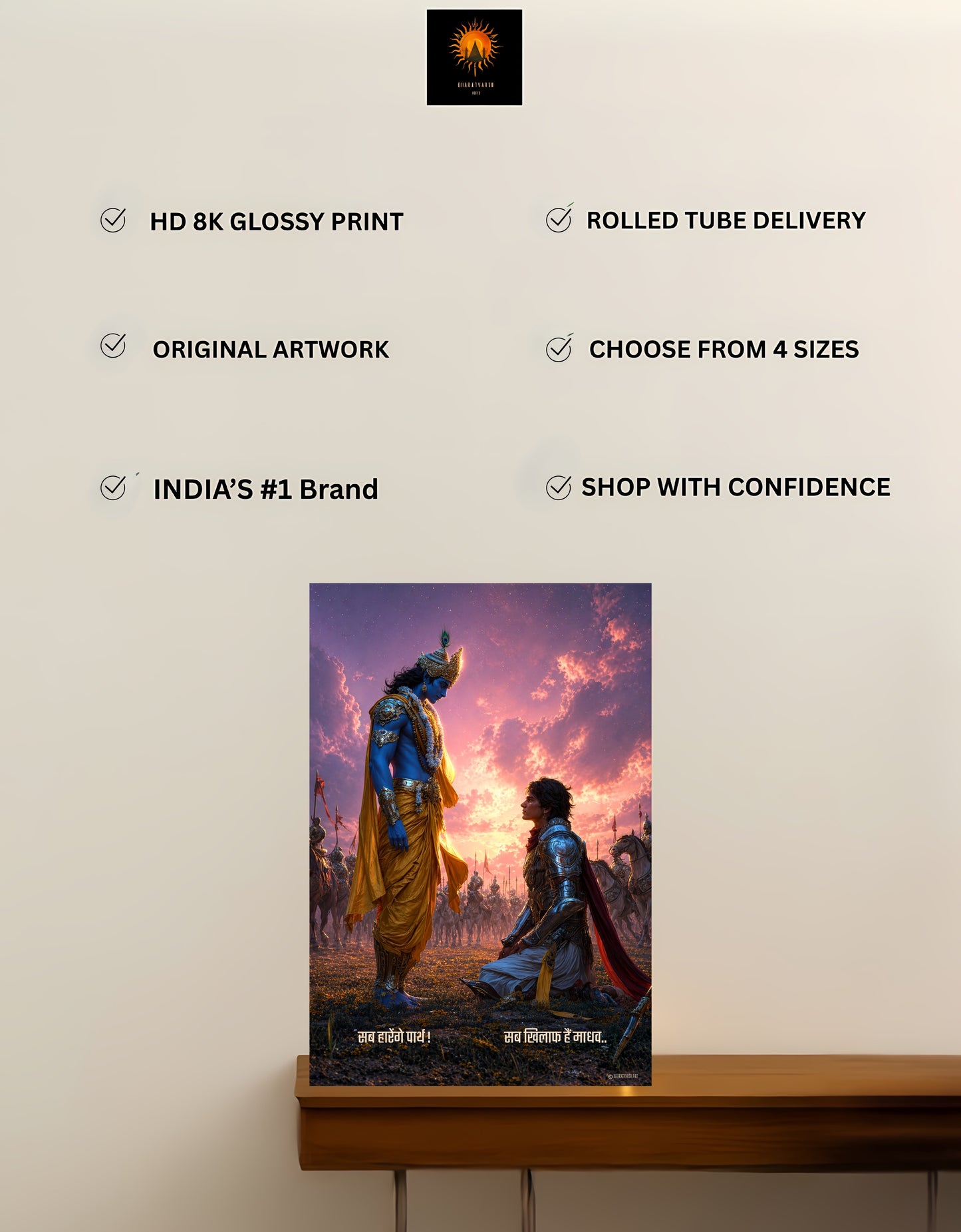 The 'सब खिलाफ हैं माधव, सब हारेंगे पार्थ' Krishna Motivational Premium Large Poster | 8K | Premium Glossy
