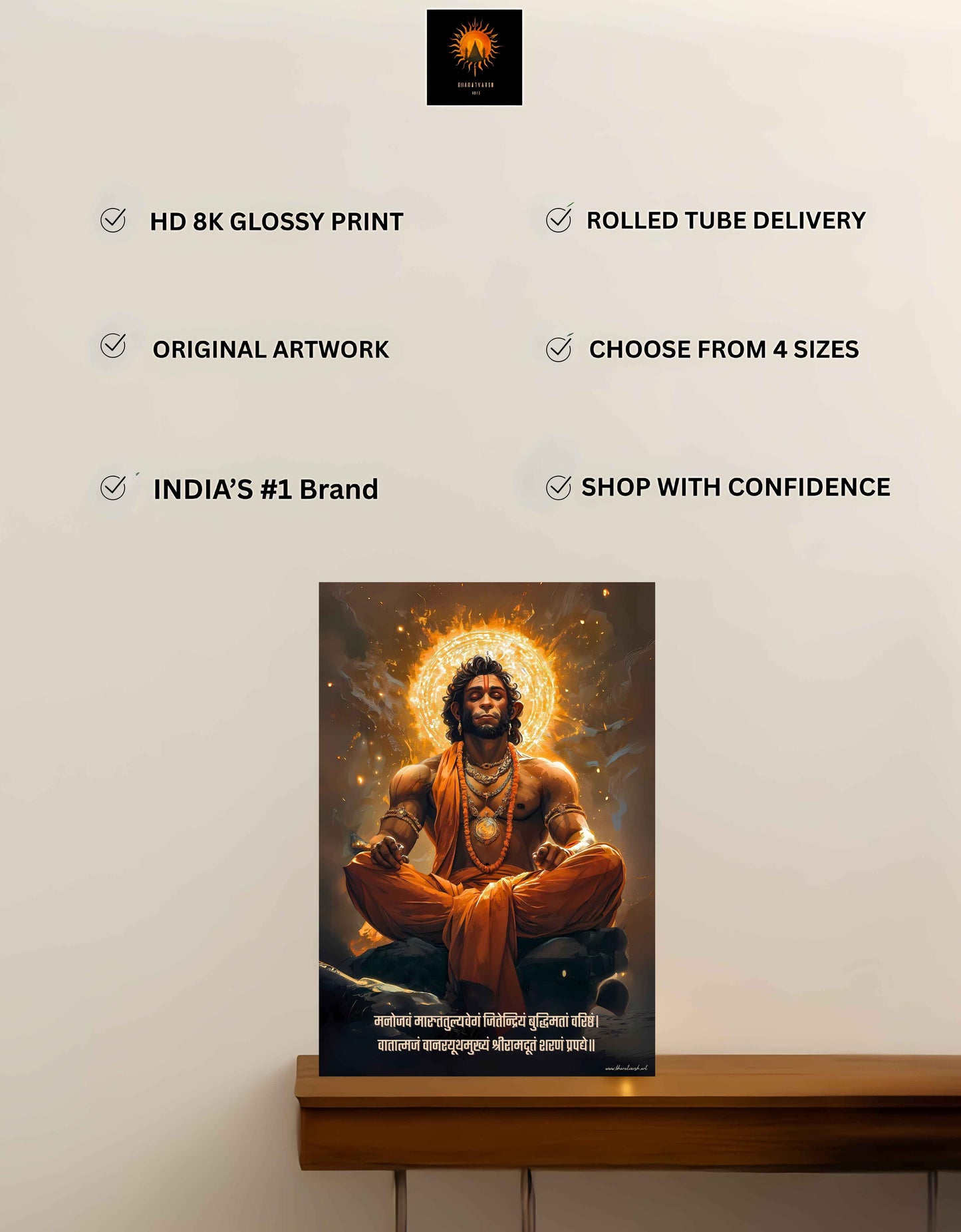The 'मनोजवं मारुततुल्यवेगं' Hanuman Meditation Large Poster | 8K | Premium Glossy