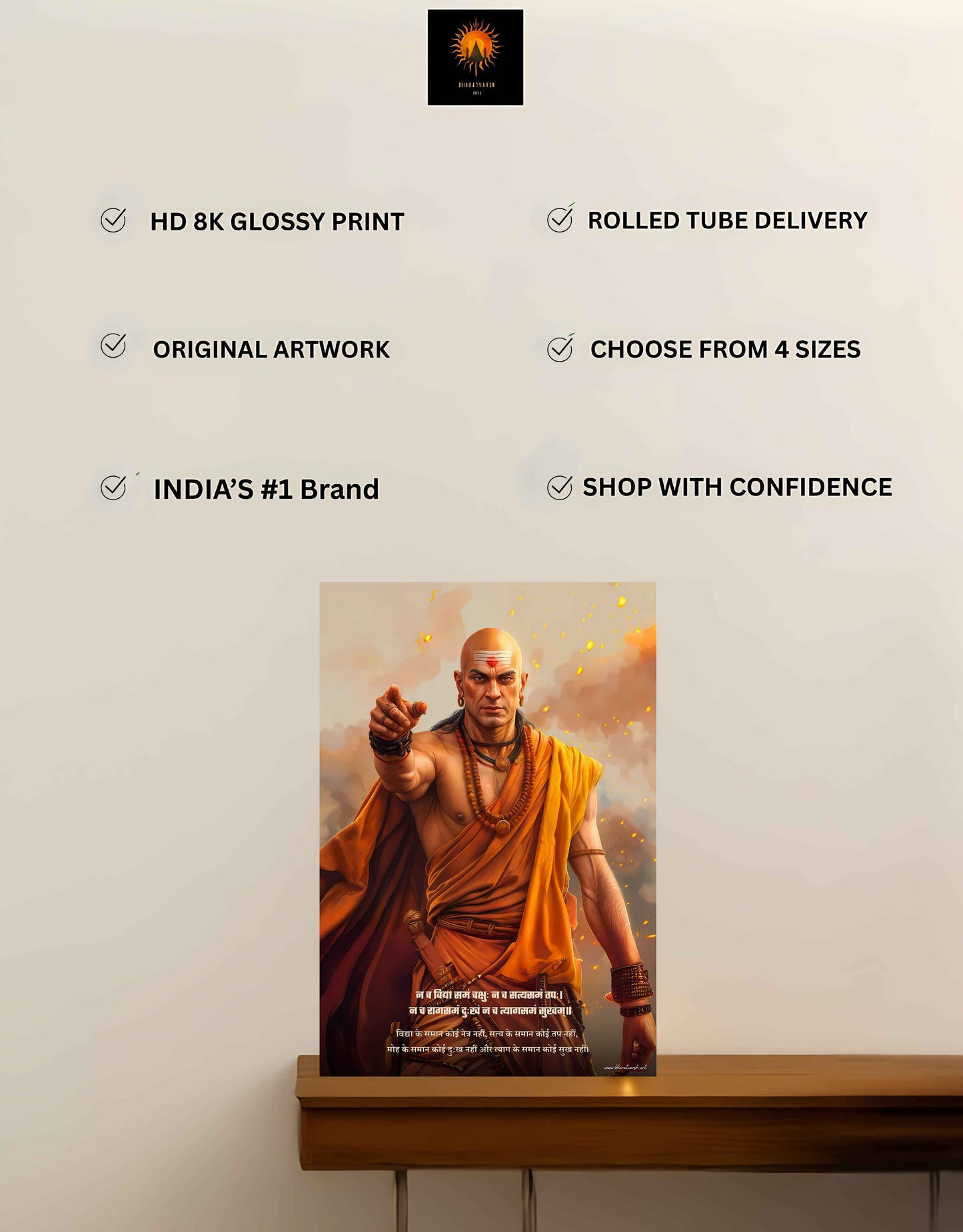 The "न च त्यागसमं सुखम्" Chanakya Large Poster | 8K | Premium Glossy