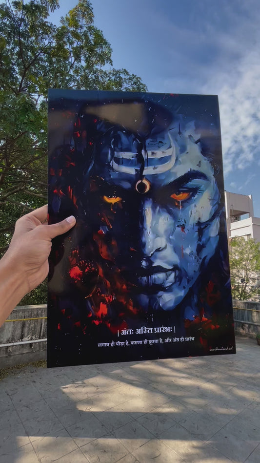 The Lord Shiva "अंतः अस्ति प्रारंभः" Poster | 8K | Premium Glossy