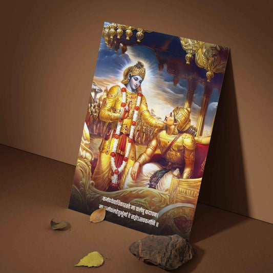 Lord Krishna & Arjun Wall Poster – ‘कर्मण्येवाधिकारस्ते मा फलेषु कदाचन’, Classic Arjuna | Bharatvarsh Arts