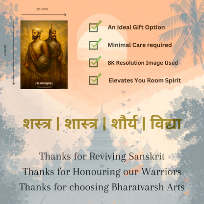 The ' वीर भोग्या वसुन्धरा' Chatrapati Shivaji Maharaj and Maharana Pratap Warrior Wall Poster | 8K | Premium Glossy