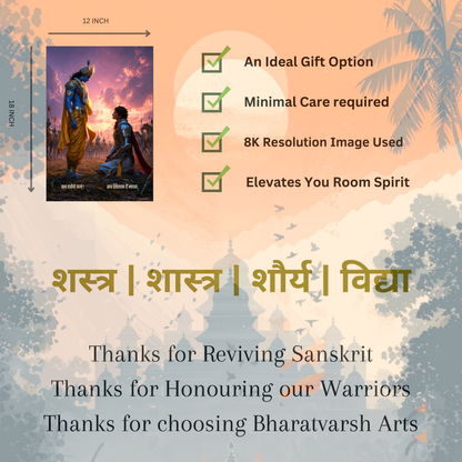 The 'सब खिलाफ हैं माधव, सब हारेंगे पार्थ' Krishna Motivational Poster | 8K | Premium Glossy