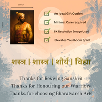 The '| क्षत्रियकुलावतंस |' Chatrapati Shivaji Maharaj Portrait Wall Poster | 8K | Premium Glossy
