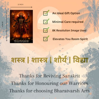 The 'रुद्ररूपां मातृरूपां' Kalimata Poster | 8K | Premium Glossy