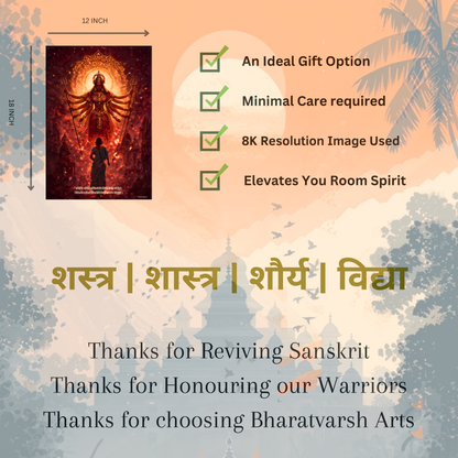 The "अयि गिरिनंदिनि" Durga Mata Poster | 8K | Premium Glossy