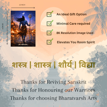 The 'अंतः अस्ति प्रारंभः' Lord Shiva & Kashi Poster | 8K | Premium Glossy