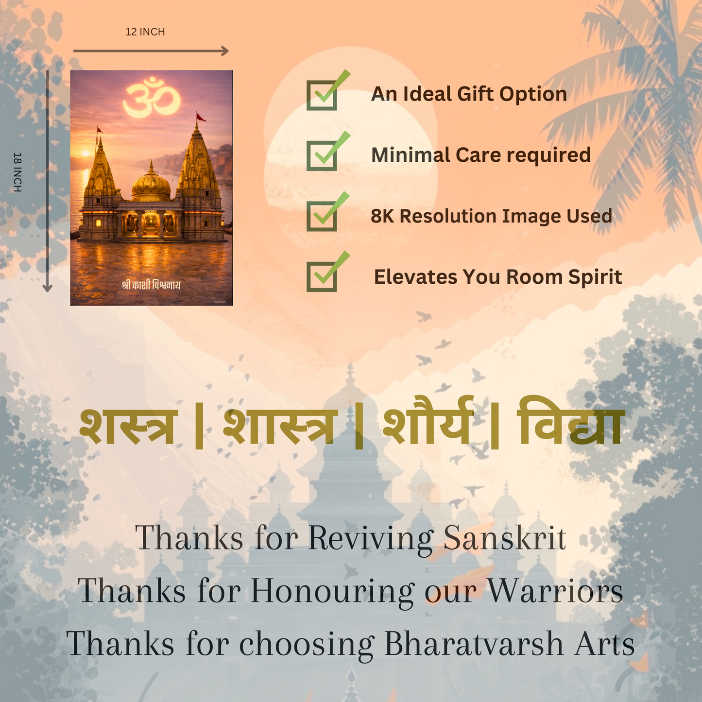 The 'श्री काशी विश्वनाथ' Kashi Vishwanath Shiv Temple Wall Poster | 8K | Premium Glossy