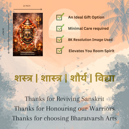 The 'ॐ महाकाल महाकाय' Ujjain Mahakal Poster | 8K | Premium Glossy