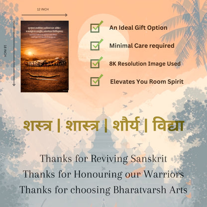 The 'राजाओं का गुरु, रणनीति का ज्ञाता' Bhishm Pitamah Mahabharat Poster | 8K | Premium Glossy