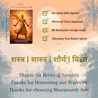 The 'चीते की चाल, बाज़ की नज़र' Bajirao Peshwa Poster | 8K | Premium Glossy