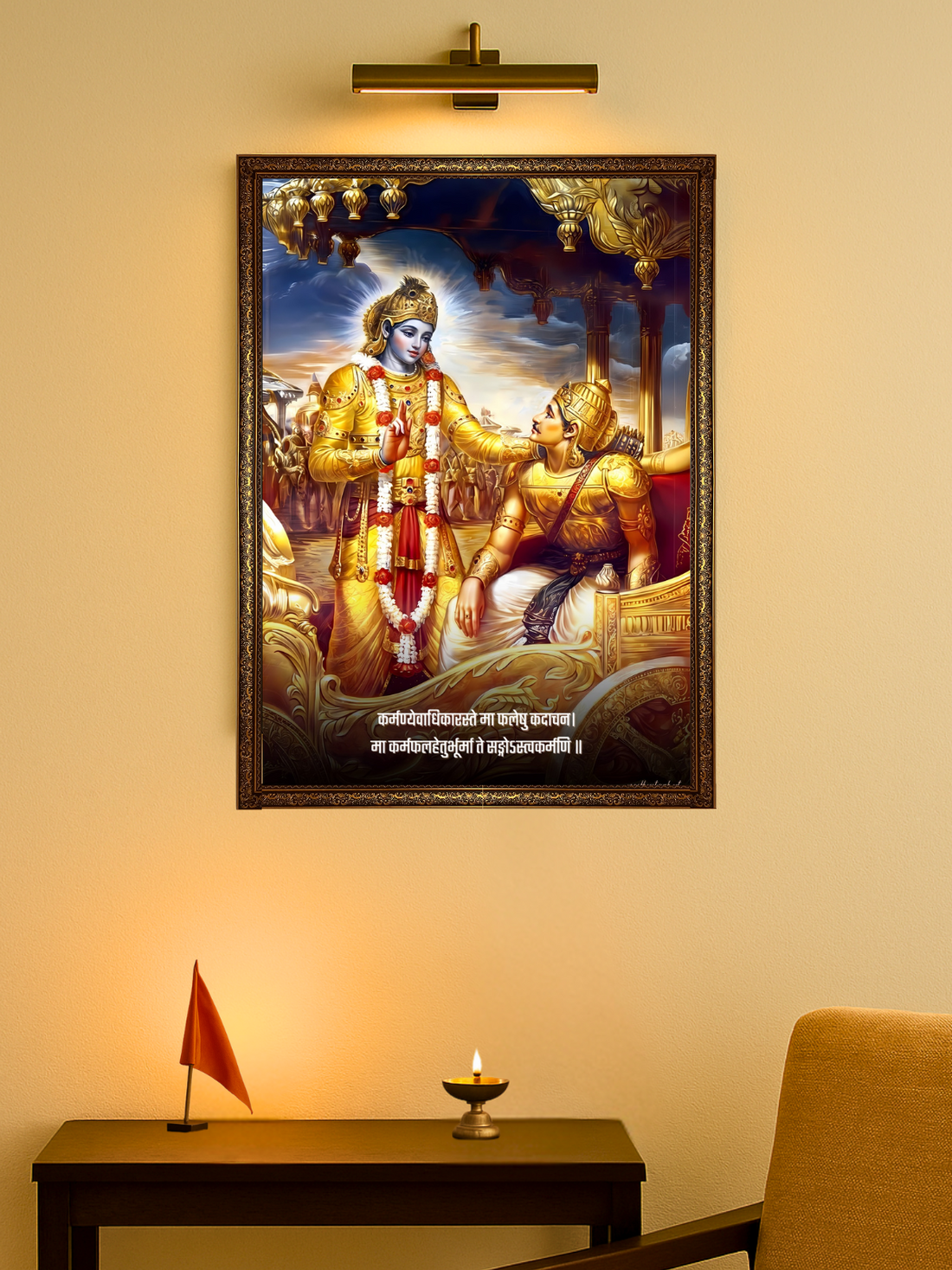 The Classic "कर्मण्येवाधिकारस्ते मा फलेषु कदाचन" Krishna Arjuna Wall Frame | Premium Quality - Bharatvarsh Arts--Wall Poster Sets - Buy Indian Spiritual, Mythology, Gods, Warrior Wall Art - For Living Room, Decor