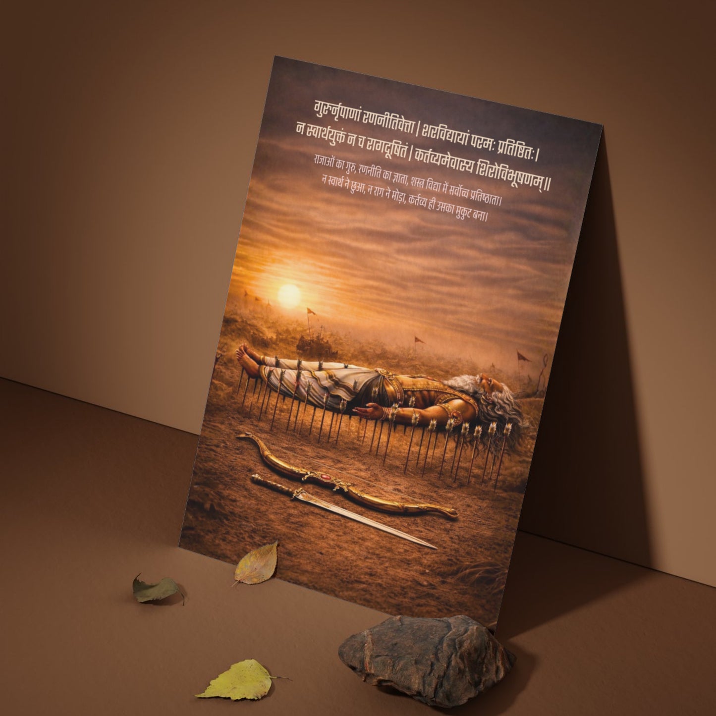 The 'राजाओं का गुरु, रणनीति का ज्ञाता' Bhishm Pitamah Mahabharat Poster | 8K | Premium Glossy