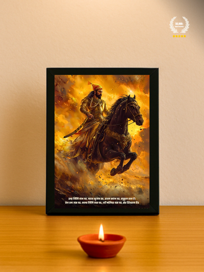 The "इन्द्र जिमि जंभ पर" Chatrapati Shivaji Maharaj Wall Frame | Premium Quality