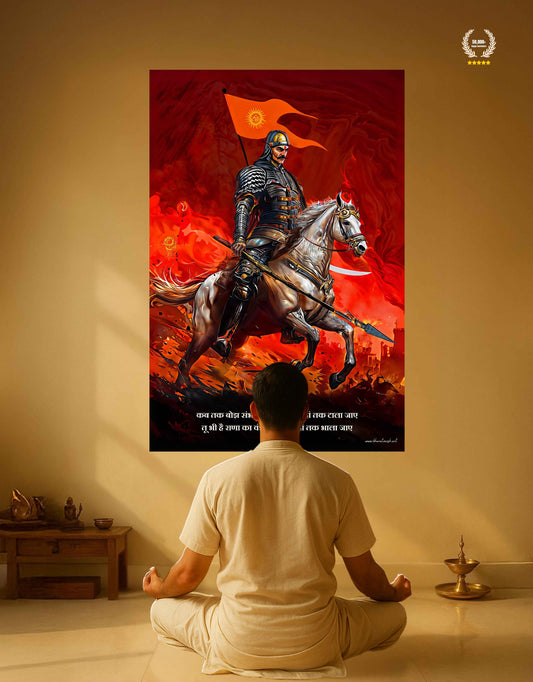 The 'तू भी है राणा का वंशज' Maharana Pratap Large Poster | 8K | Premium Glossy