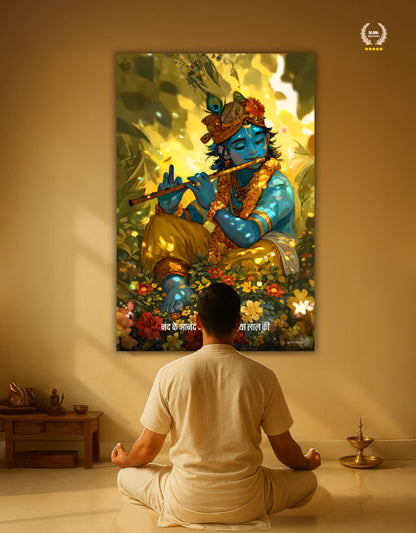 The 'नंद के आनंद भयो, जय कन्हैया लाल की' Krishna Aesthetic Premium Large Poster | 8K | Premium Glossy