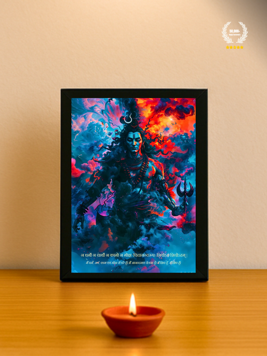 The Bholenath 'शिवोऽहम् शिवोऽहम्'  Wall Frame | Premium Quality