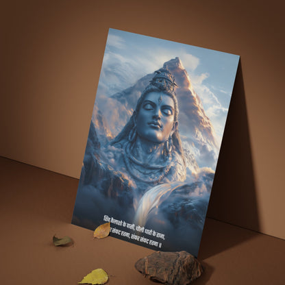 The "शिव कैलाशो के वासी" Lord Shiva Poster | 8K | Premium Glossy - Bharatvarsh Arts--Wall Poster Sets - Buy Indian Spiritual, Mythology, Gods, Warrior Wall Art - For Living Room, Decor