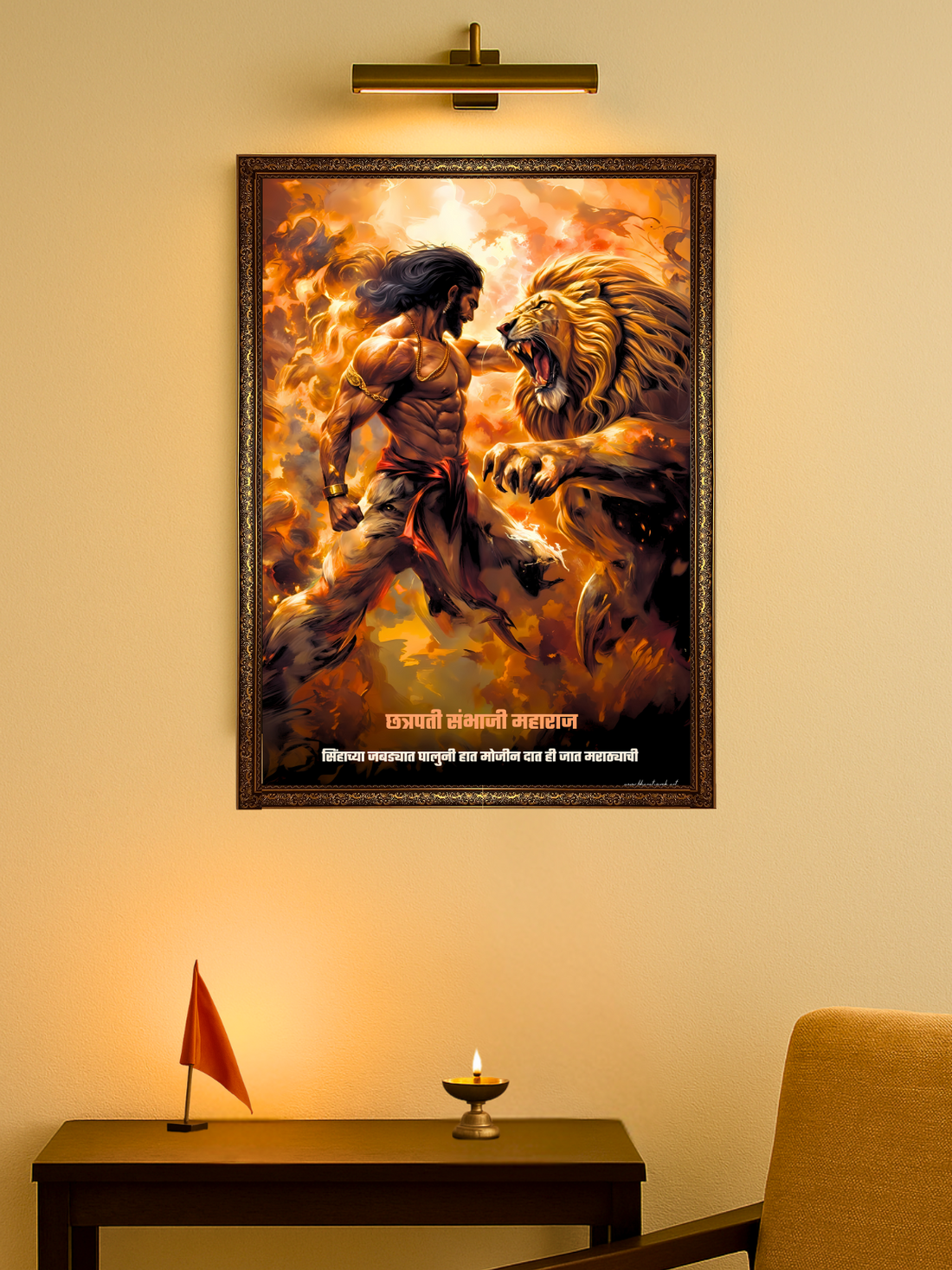 The 'सिंहाच्या जबड्यात घालुनी हात' Chatrapati Sambhaji Maharaj Wall Frame | Premium Quality - Bharatvarsh Arts--Wall Poster Sets - Buy Indian Spiritual, Mythology, Gods, Warrior Wall Art - For Living Room, Decor