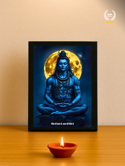 The "शिव ही सत्य है" Shiva Wall Frame | Premium Quality