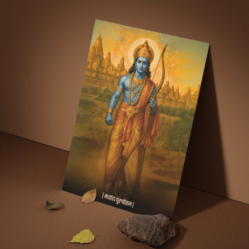 The "मर्यादा पुरुषोत्तम" Prabhu Ram Poster | 8K | Premium Glossy - Bharatvarsh Arts--Wall Poster Sets - Buy Indian Spiritual, Mythology, Gods, Warrior Wall Art - For Living Room, Decor