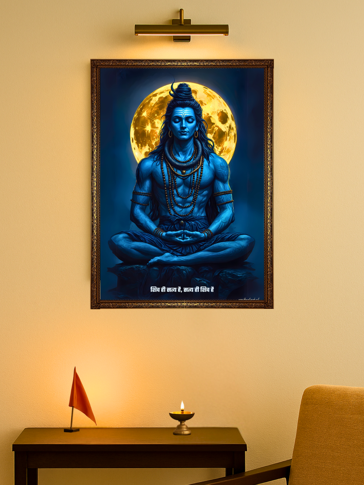 The "शिव ही सत्य है" Shiva Wall Frame | Premium Quality - Bharatvarsh Arts--Wall Poster Sets - Buy Indian Spiritual, Mythology, Gods, Warrior Wall Art - For Living Room, Decor