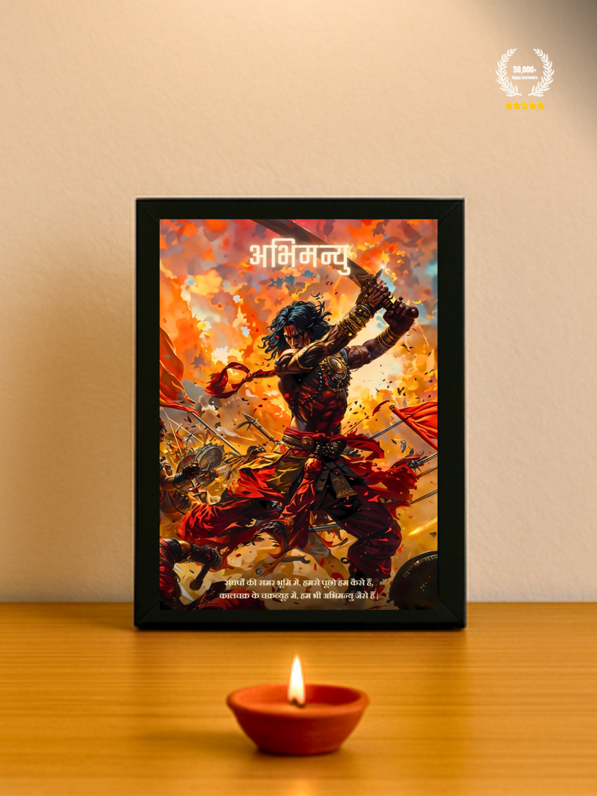 The Abhimanyu Wall Frame | Premium Quality