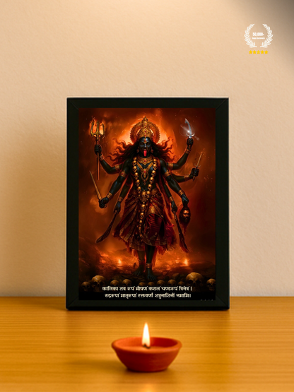 The 'रुद्ररूपां मातृरूपां' Kalimata Wall Frame | Premium Quality