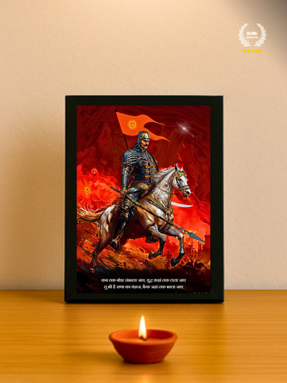 The 'तू भी है राणा का वंशज' Maharana Pratap Wall Frame | Premium Quality
