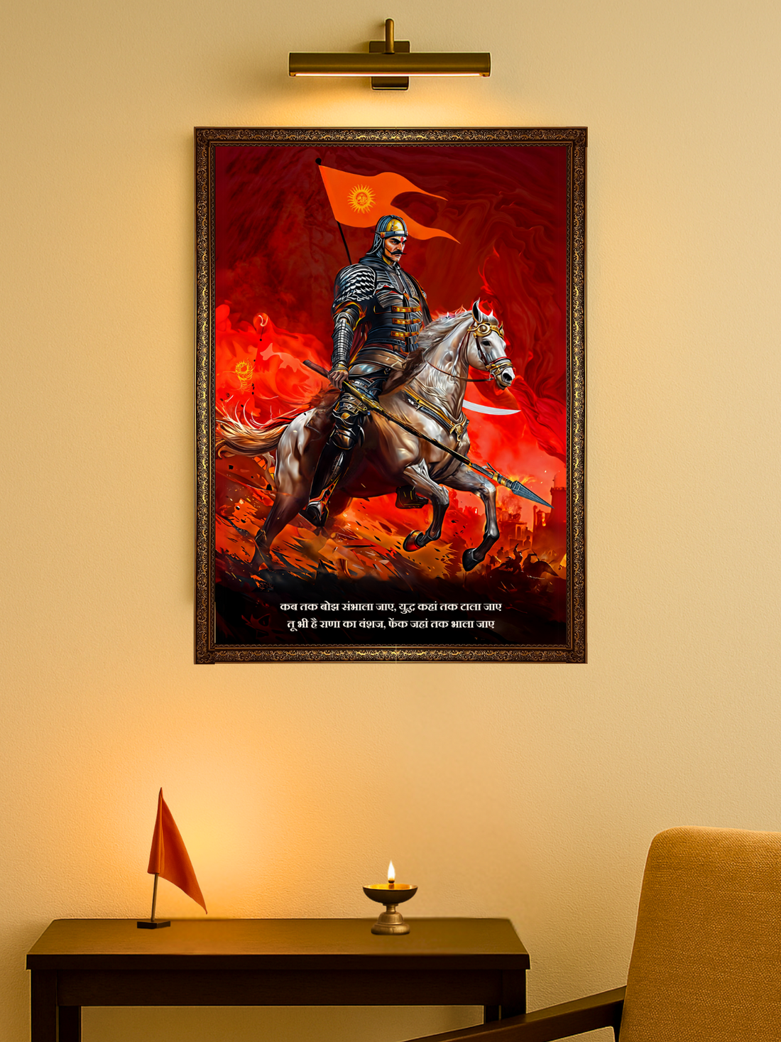 The 'तू भी है राणा का वंशज' Maharana Pratap Wall Frame | Premium Quality - Bharatvarsh Arts--Wall Poster Sets - Buy Indian Spiritual, Mythology, Gods, Warrior Wall Art - For Living Room, Decor