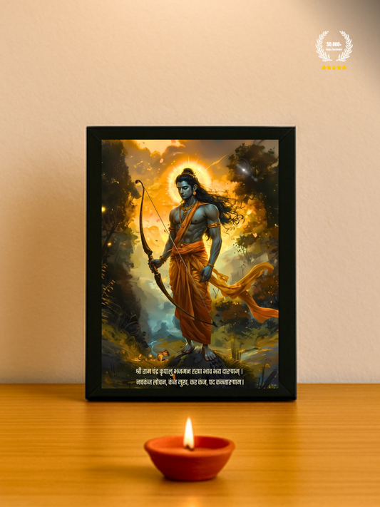 The "श्रीरामचंद्र" Prabhu Ram Wall Frame | Premium Quality