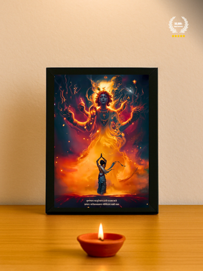 The "कृष्णाय वासुदेवाय हरये परमात्मने" Krishna Wall Frame | Premium Quality