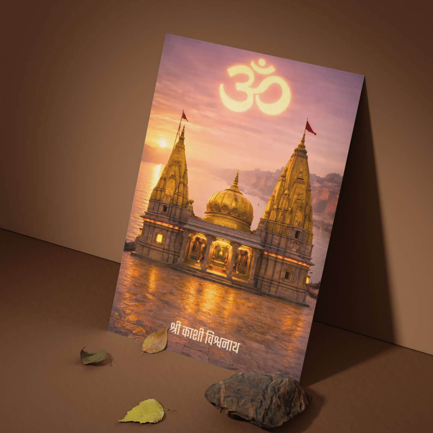 The 'श्री काशी विश्वनाथ' Kashi Vishwanath Shiv Temple Wall Poster | 8K | Premium Glossy